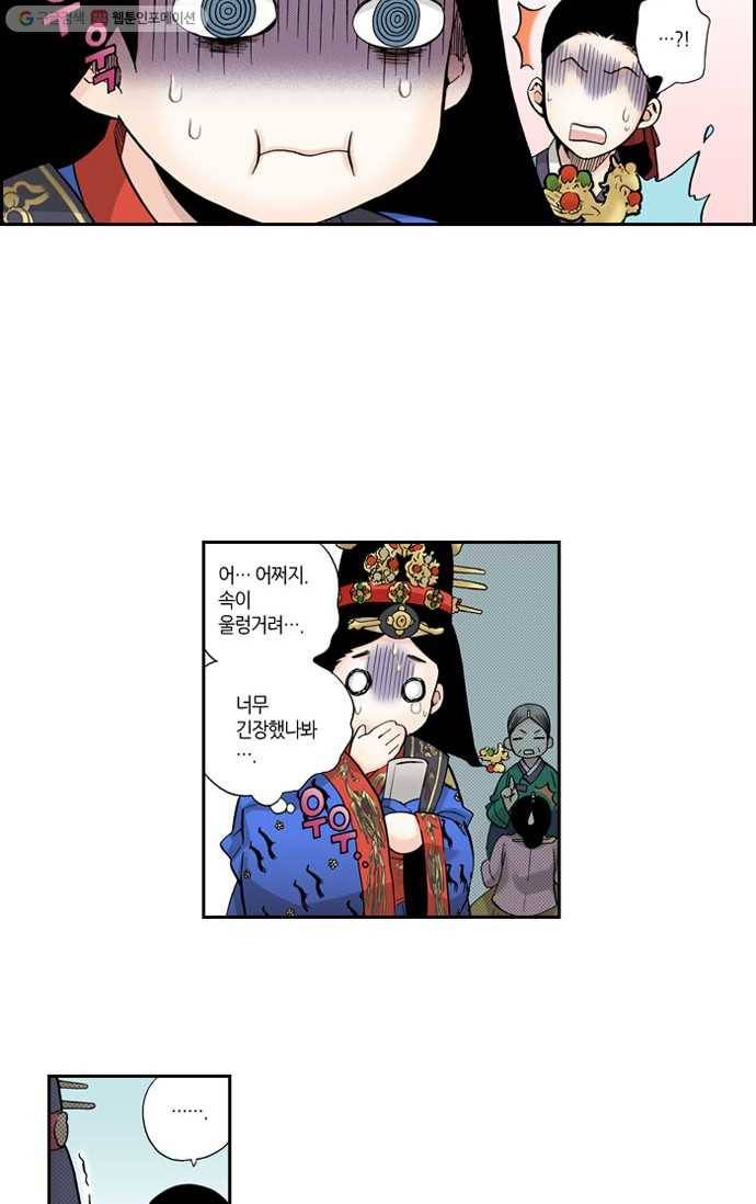 복원가의 집[올컬러] 52화-의뢰26(하) 4