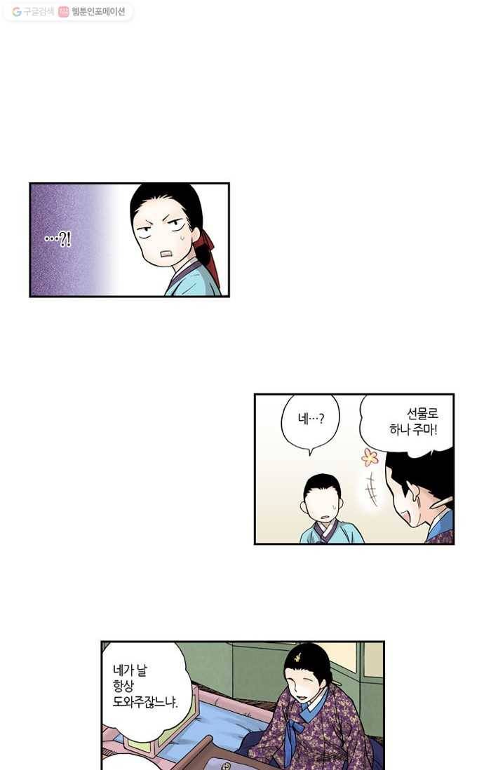 복원가의 집[올컬러] 52화-의뢰26(하) 12