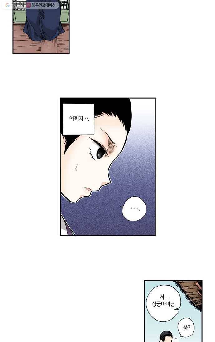 복원가의 집[올컬러] 52화-의뢰26(하) 16