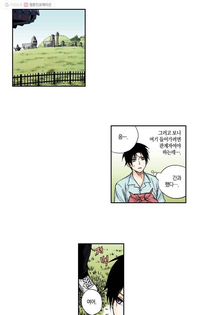 복원가의 집[올컬러] 52화-의뢰26(하) 18