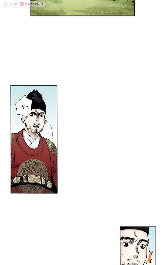 복원가의 집[올컬러] 52화-의뢰26(하) 31