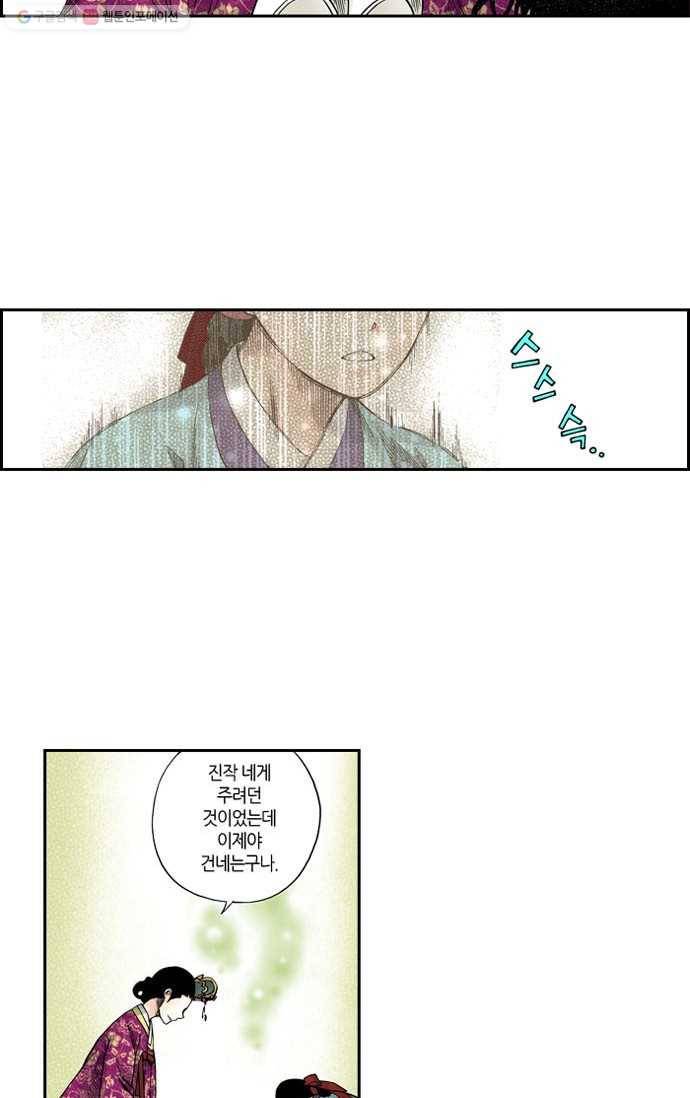 복원가의 집[올컬러] 52화-의뢰26(하) 35