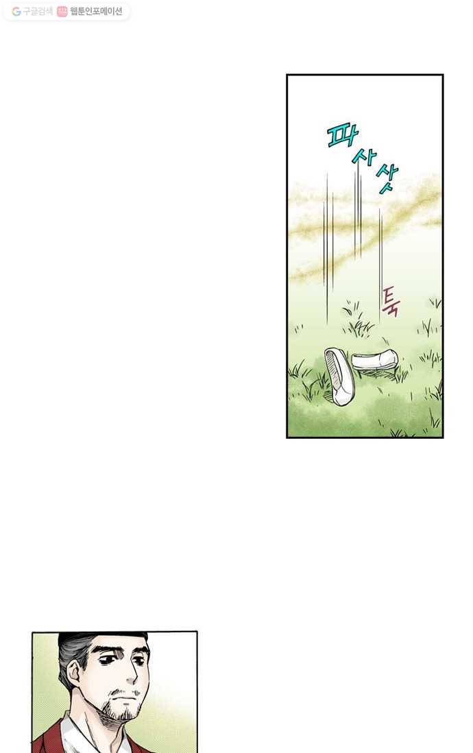 복원가의 집[올컬러] 52화-의뢰26(하) 38
