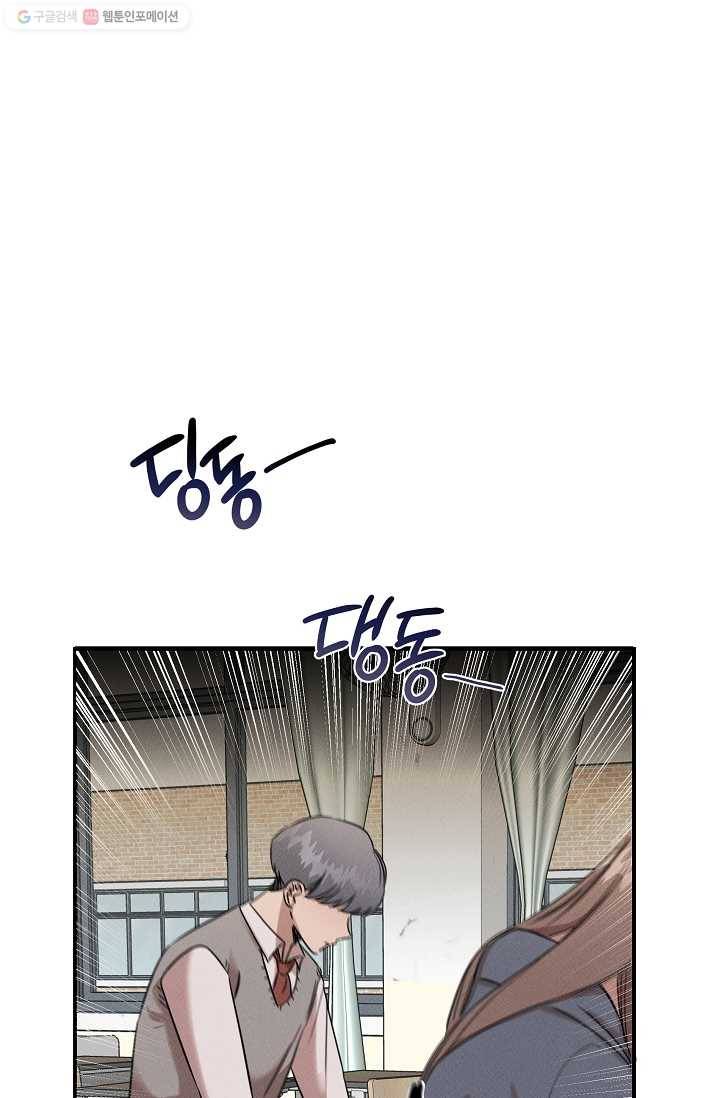 천재 의사 이무진 26화 8