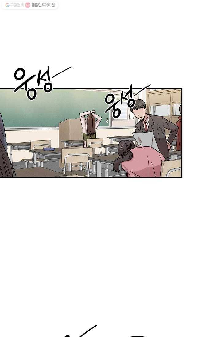 천재 의사 이무진 26화 10