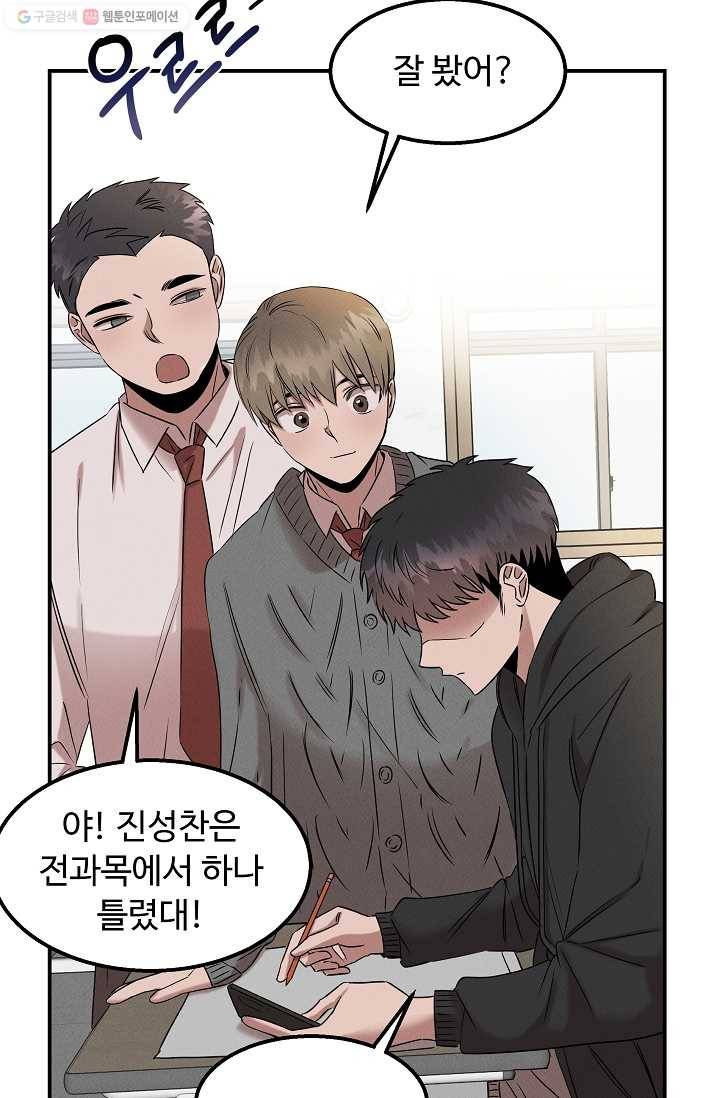 천재 의사 이무진 26화 11