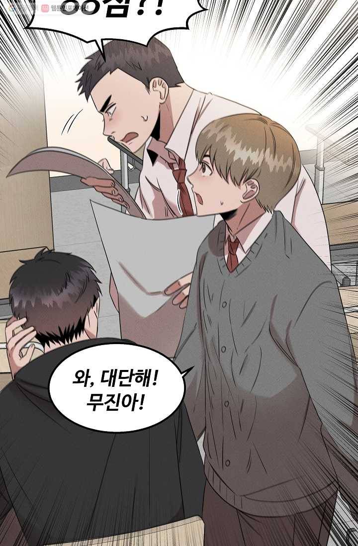 천재 의사 이무진 26화 14
