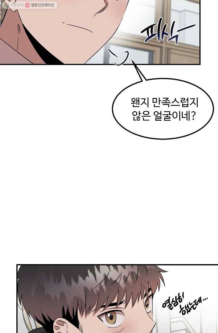 천재 의사 이무진 26화 16