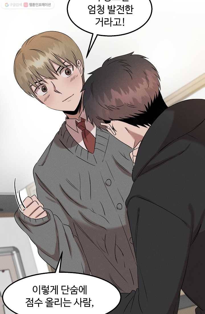 천재 의사 이무진 26화 18