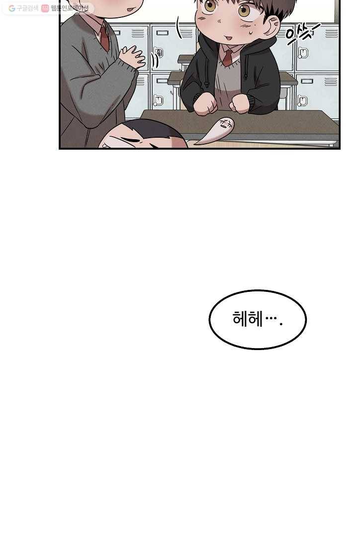천재 의사 이무진 26화 20