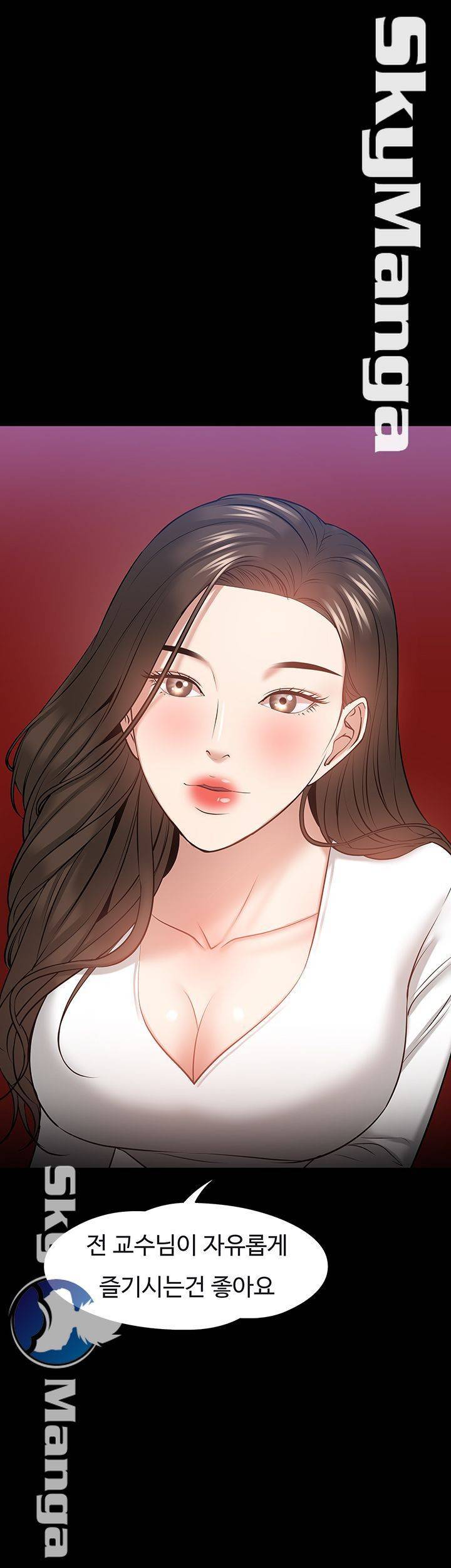 교수님, 보기만 할건가요? 29화 5