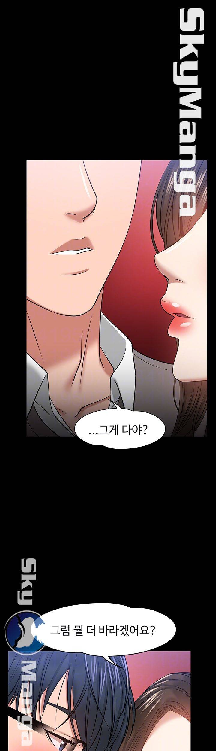 교수님, 보기만 할건가요? 29화 9