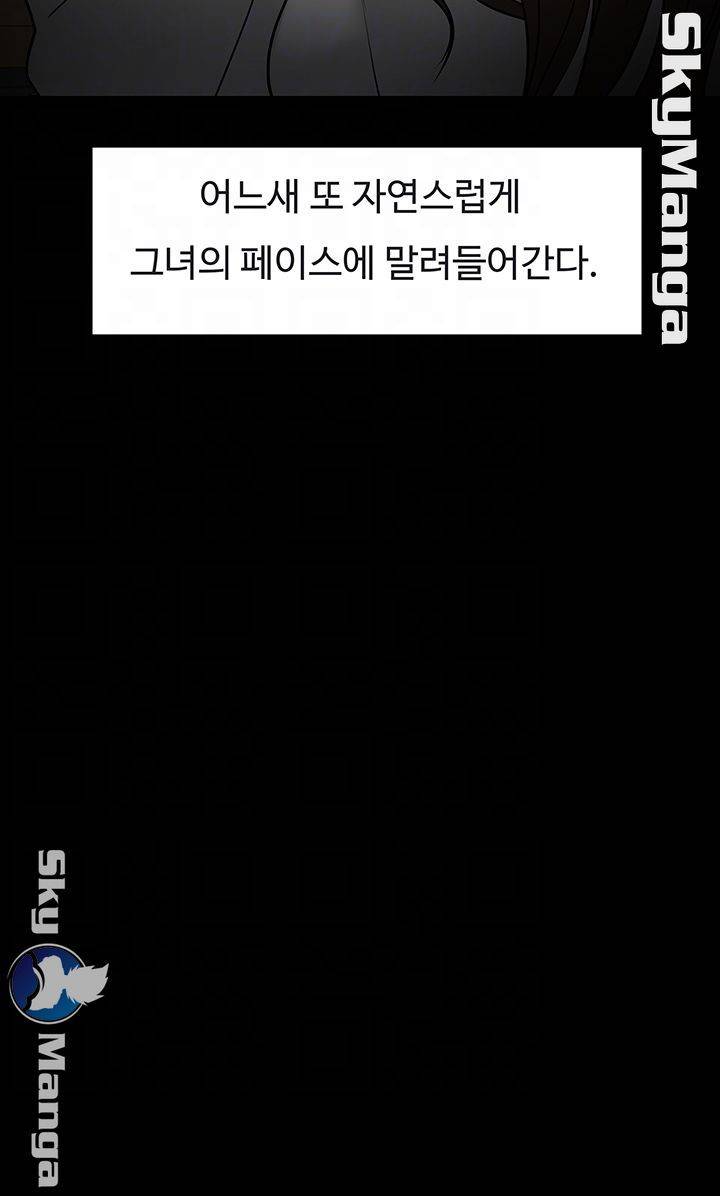교수님, 보기만 할건가요? 29화 12