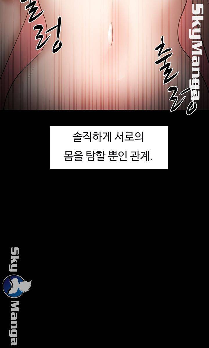 교수님, 보기만 할건가요? 29화 16