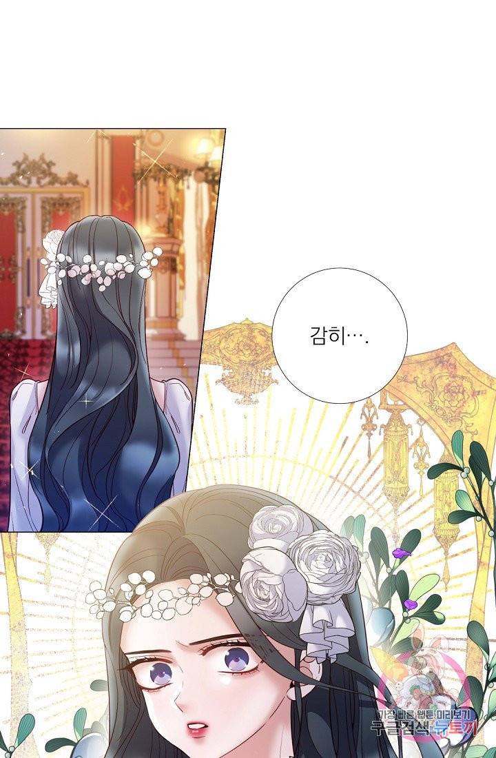 레이디 투 퀸 76화. 부부의 의무 1