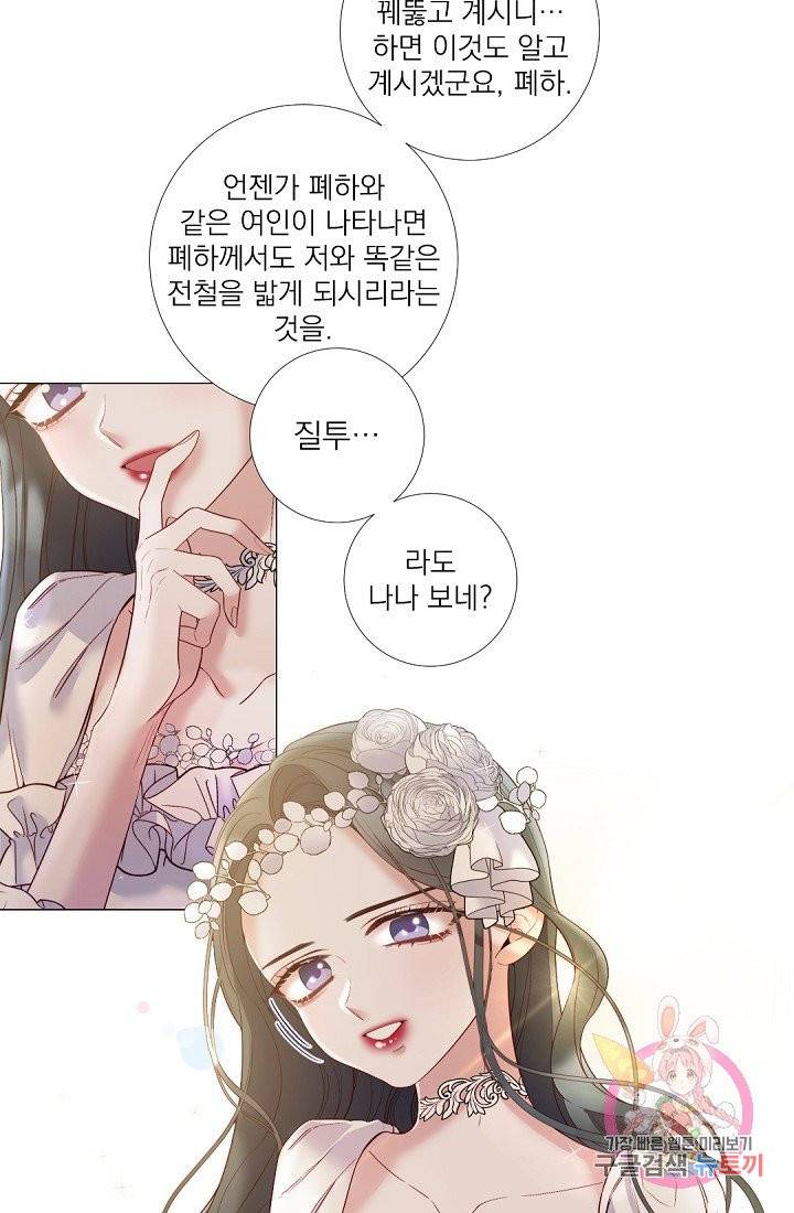 레이디 투 퀸 76화. 부부의 의무 6