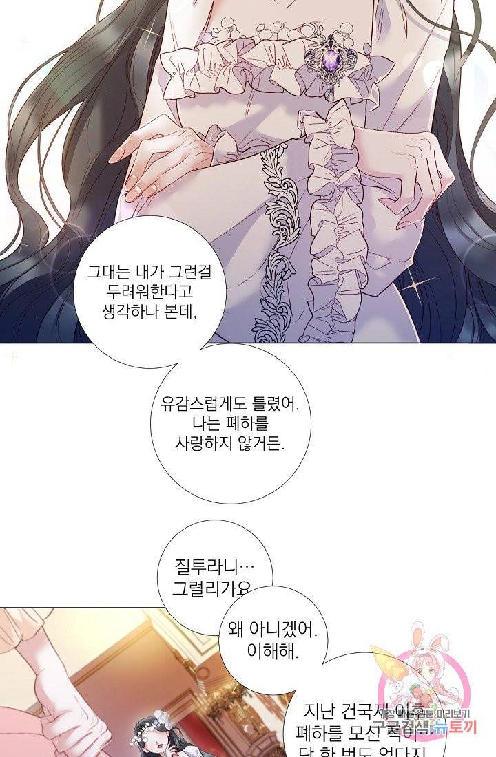 레이디 투 퀸 76화. 부부의 의무 7