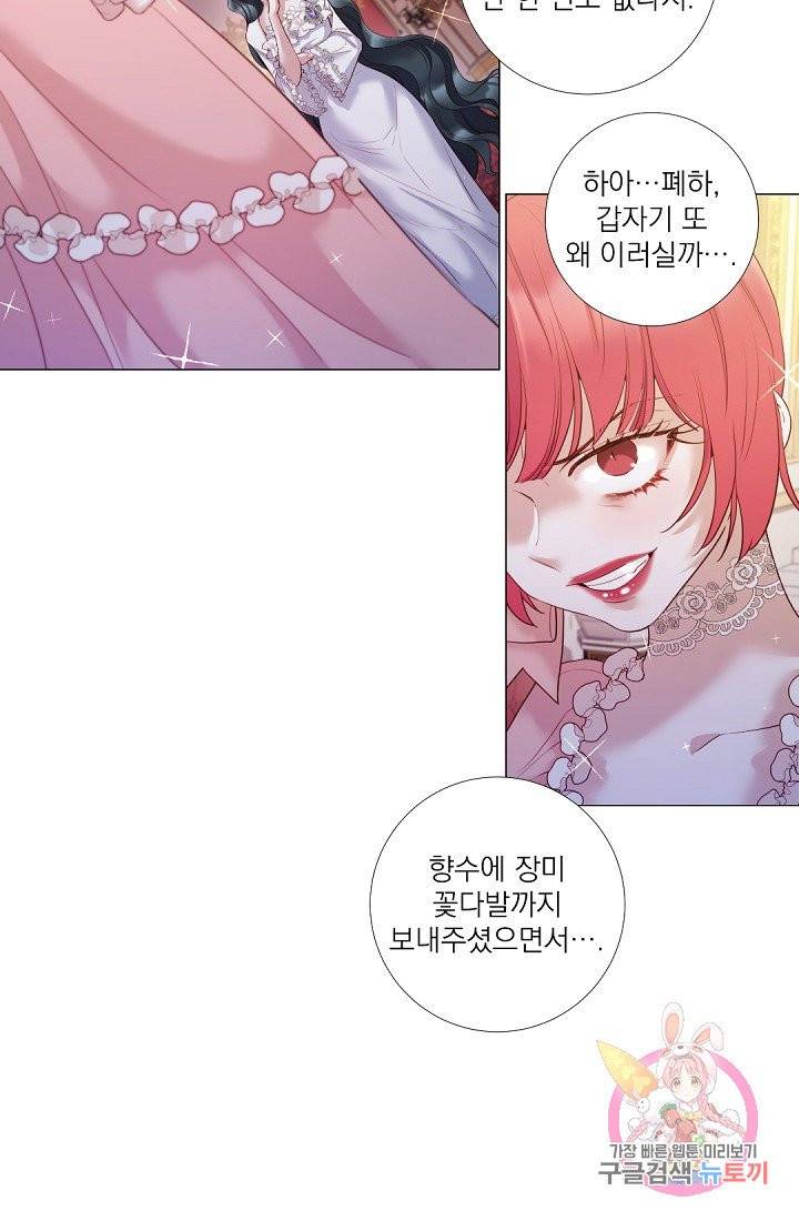 레이디 투 퀸 76화. 부부의 의무 8