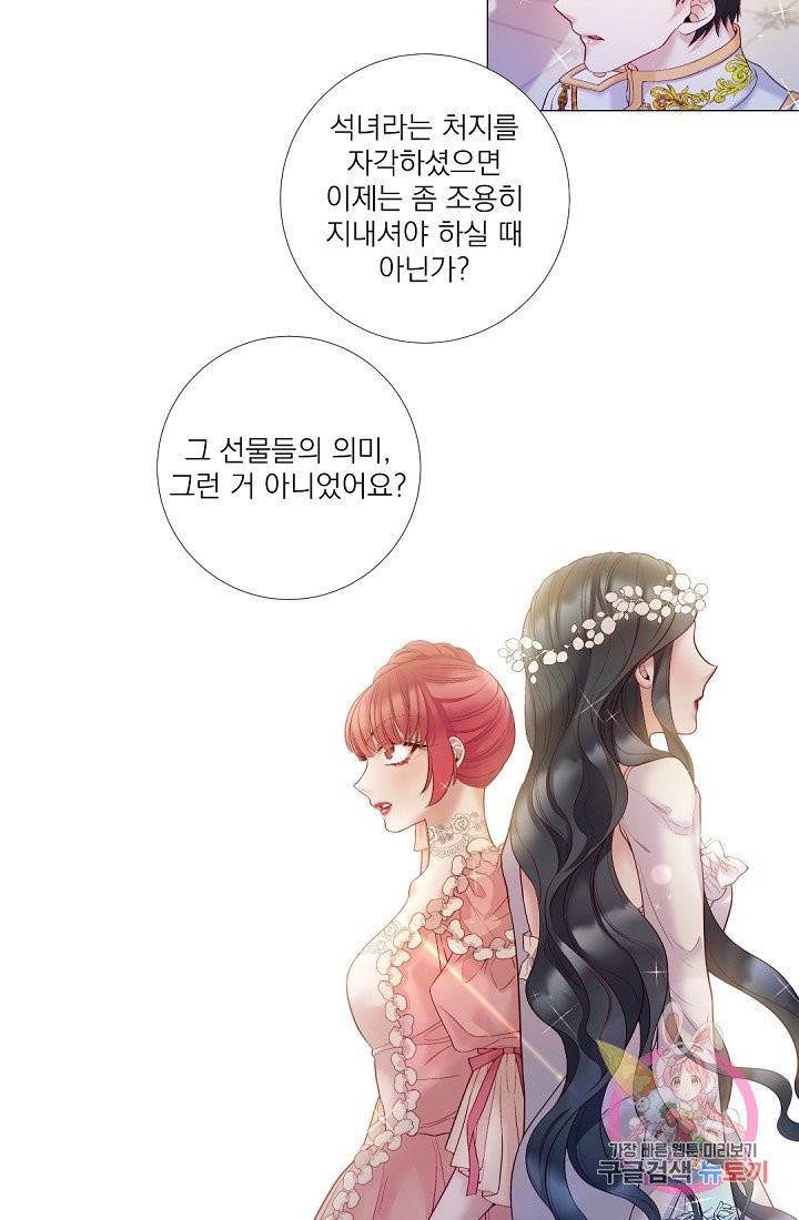 레이디 투 퀸 76화. 부부의 의무 10