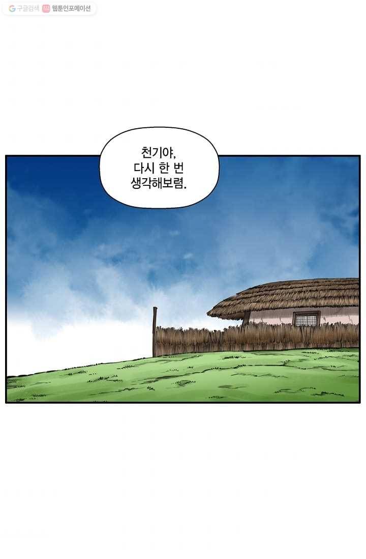 화사 홍천기 5화 1