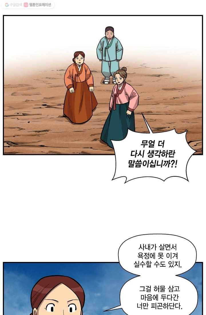 화사 홍천기 5화 2