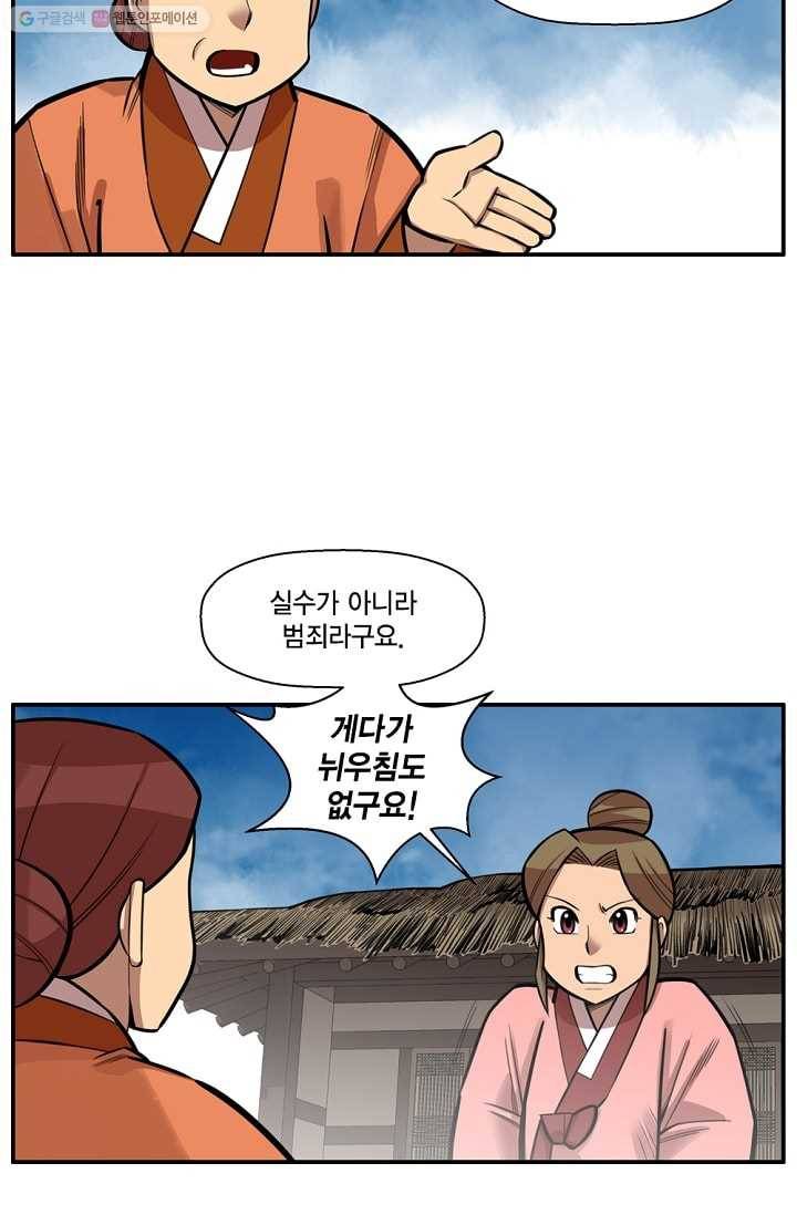 화사 홍천기 5화 3