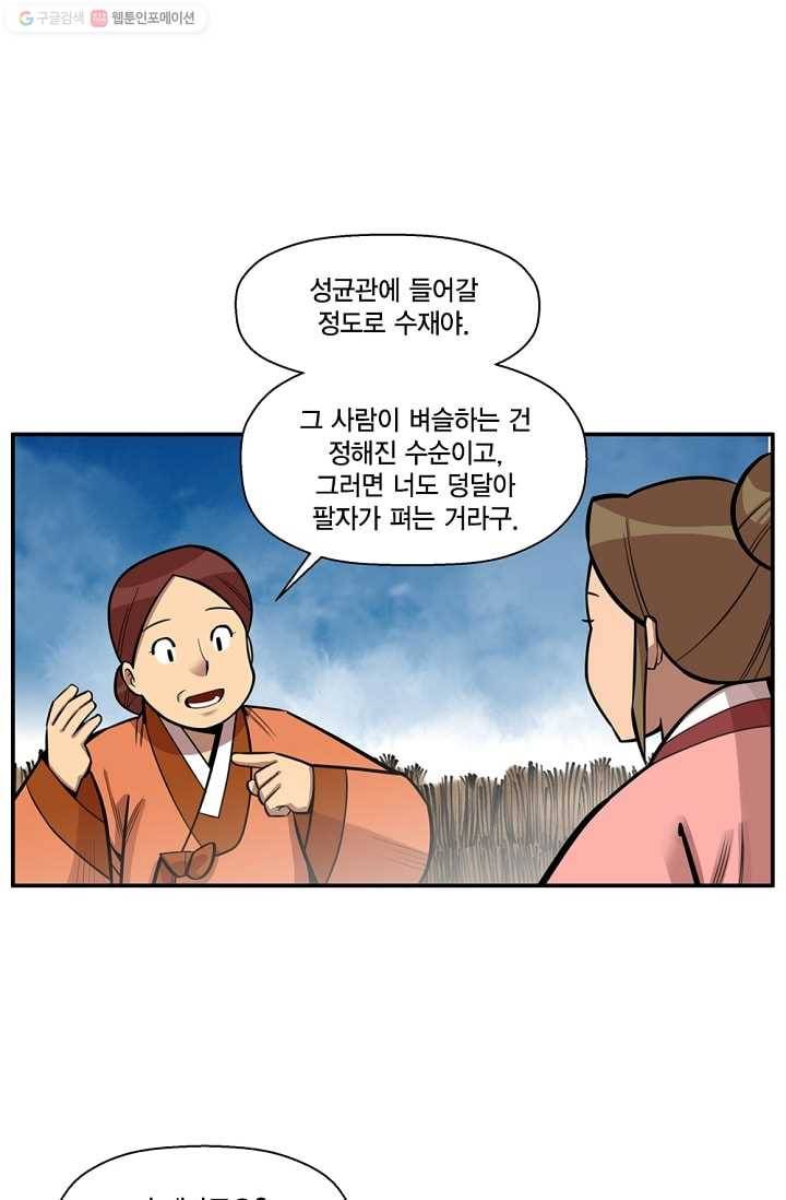 화사 홍천기 5화 4