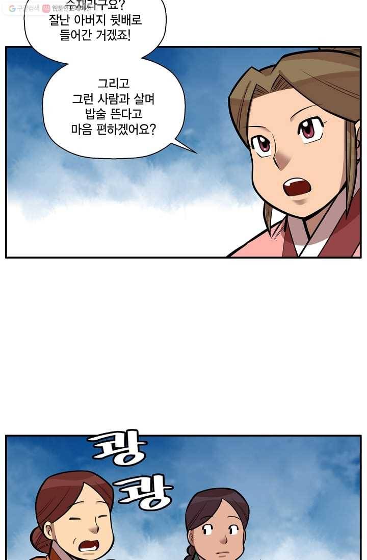 화사 홍천기 5화 5
