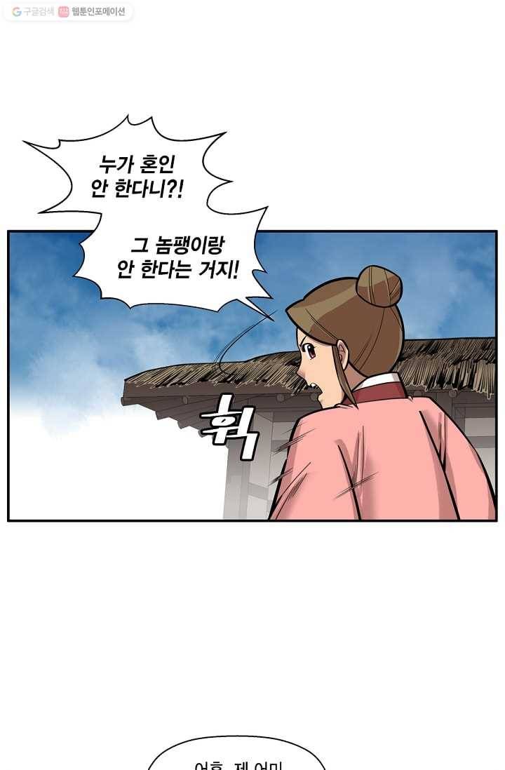 화사 홍천기 5화 7