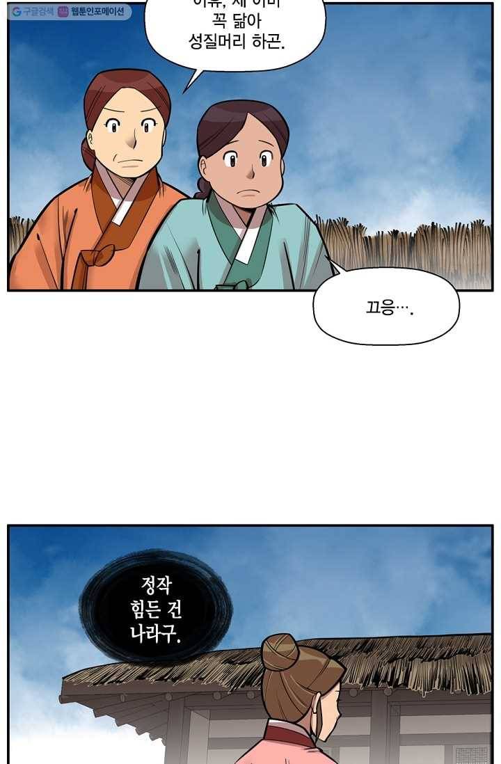 화사 홍천기 5화 8