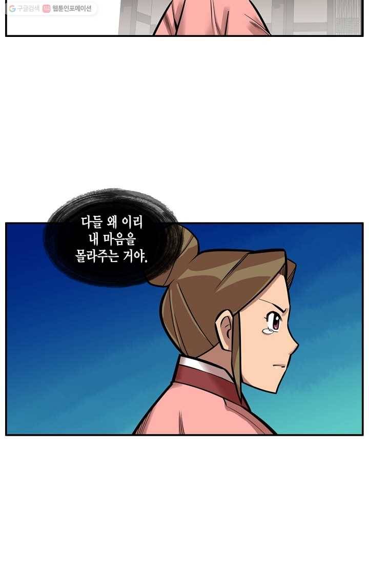 화사 홍천기 5화 9