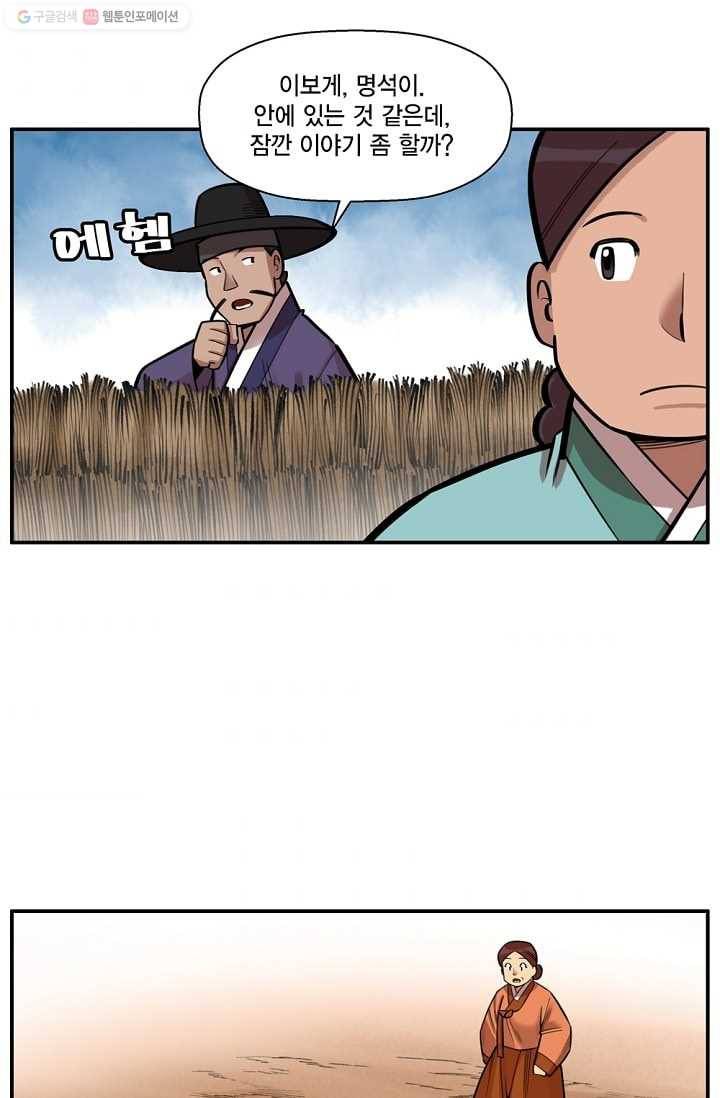 화사 홍천기 5화 10