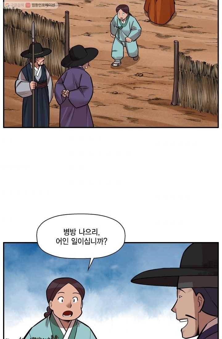 화사 홍천기 5화 11