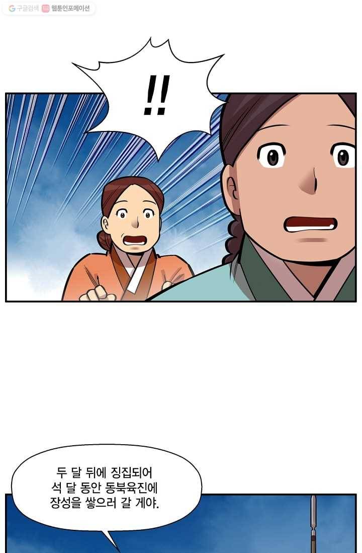 화사 홍천기 5화 13