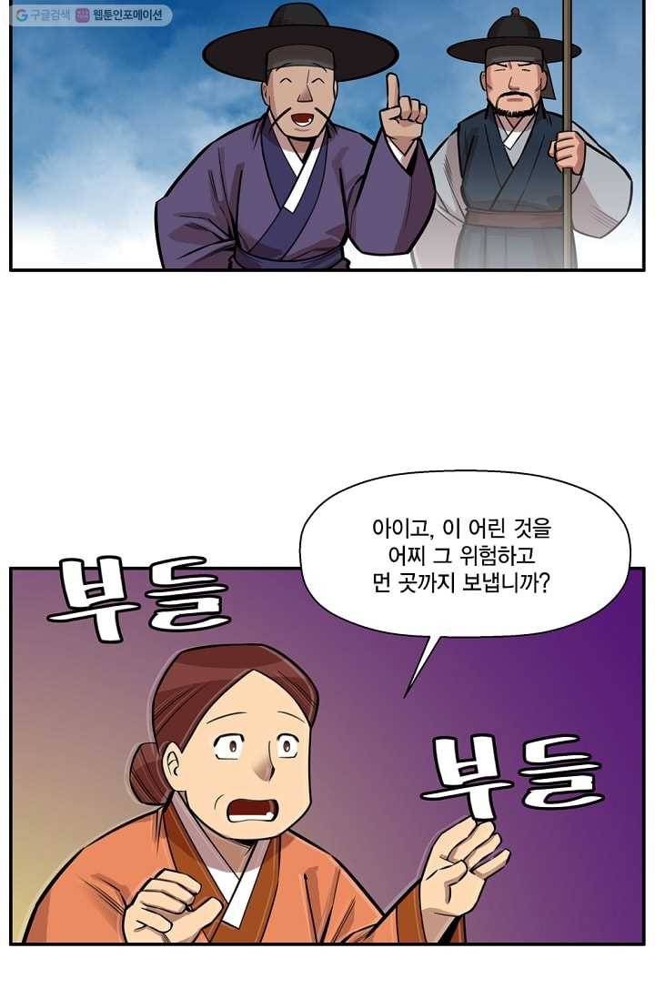 화사 홍천기 5화 14