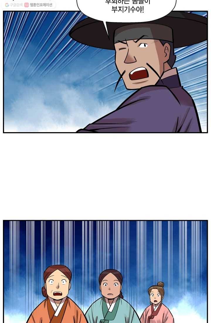화사 홍천기 5화 17