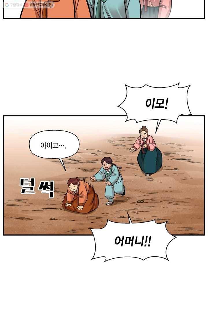 화사 홍천기 5화 18