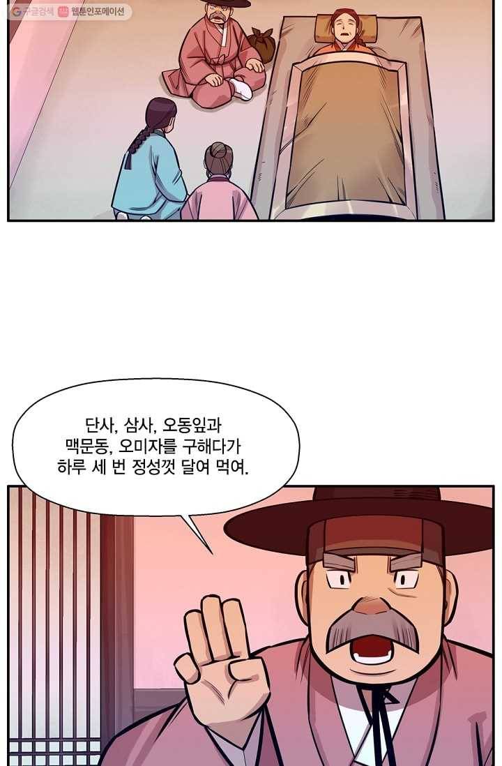 화사 홍천기 5화 21