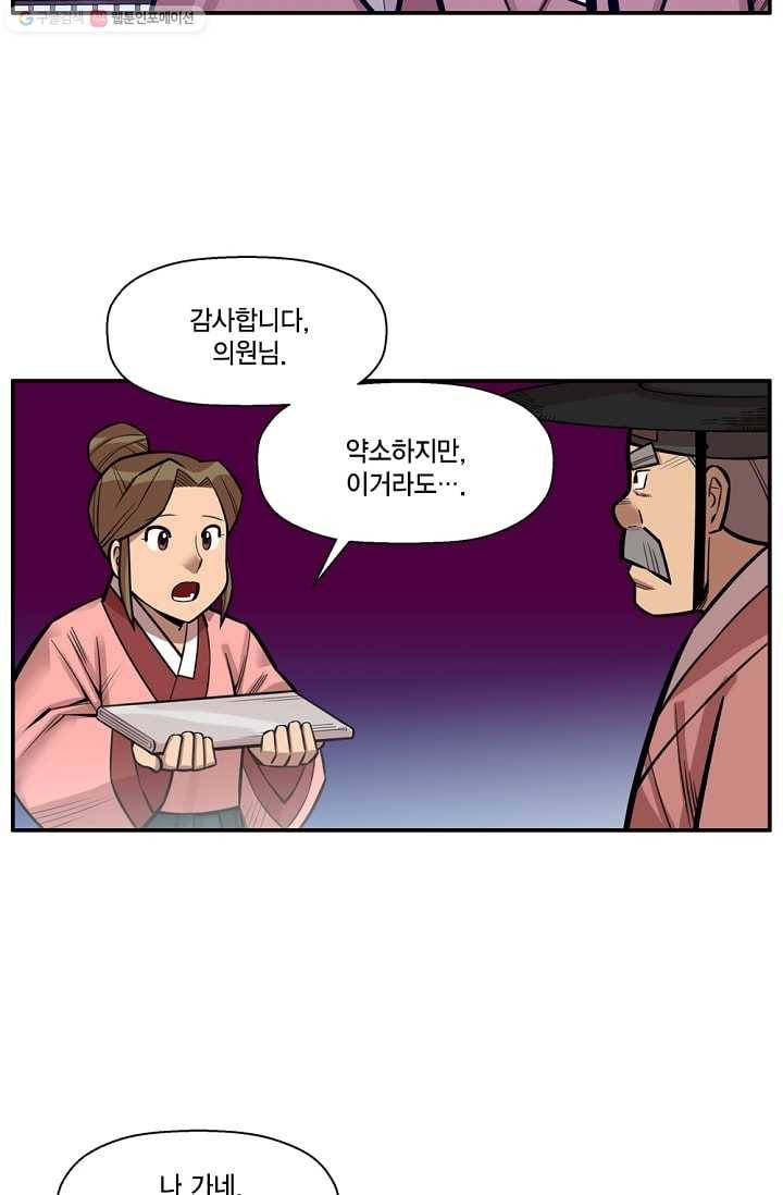 화사 홍천기 5화 22