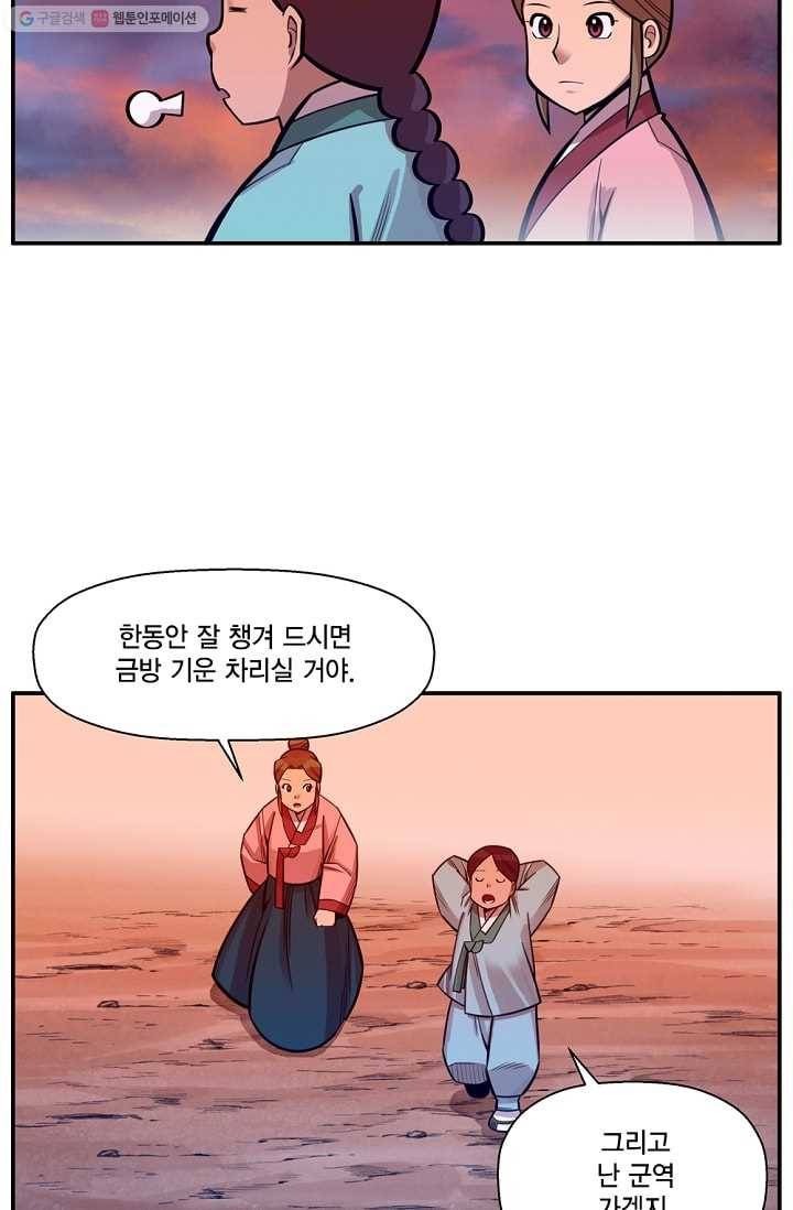 화사 홍천기 5화 24