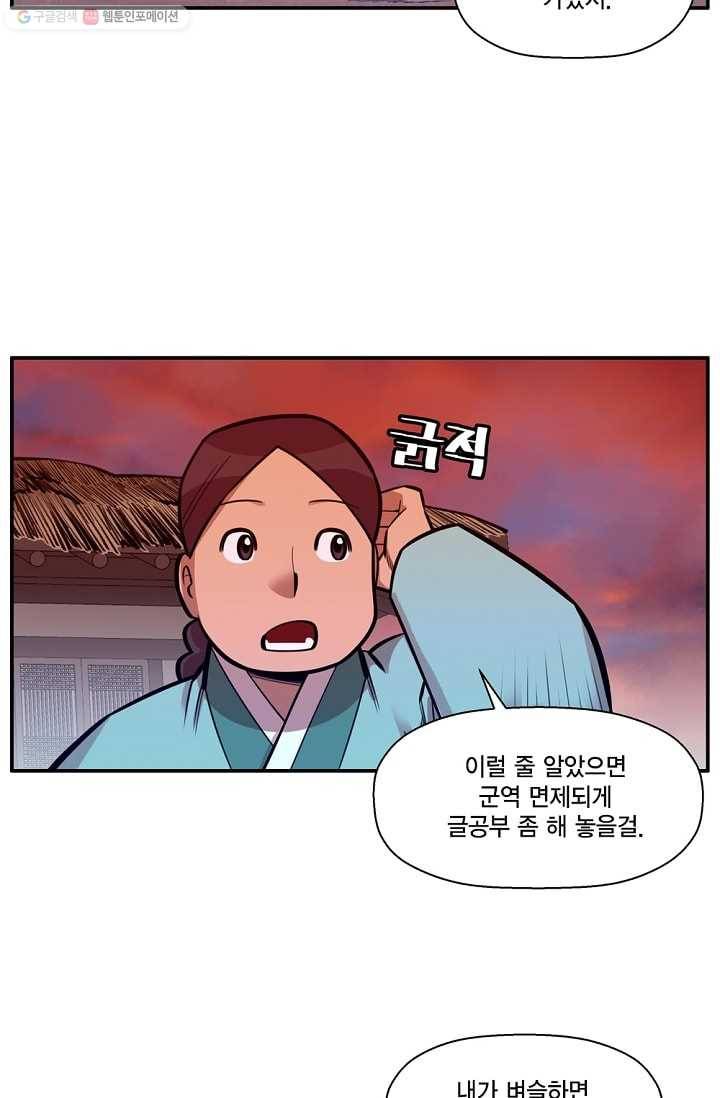 화사 홍천기 5화 25