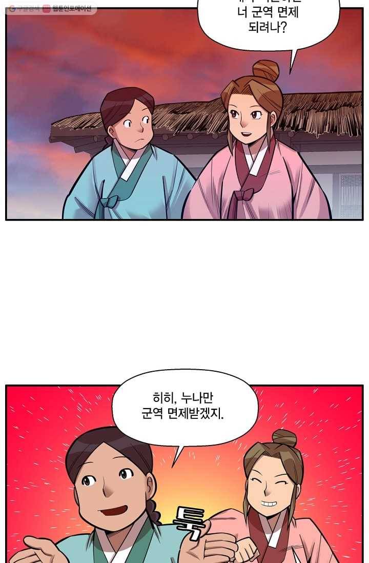 화사 홍천기 5화 26