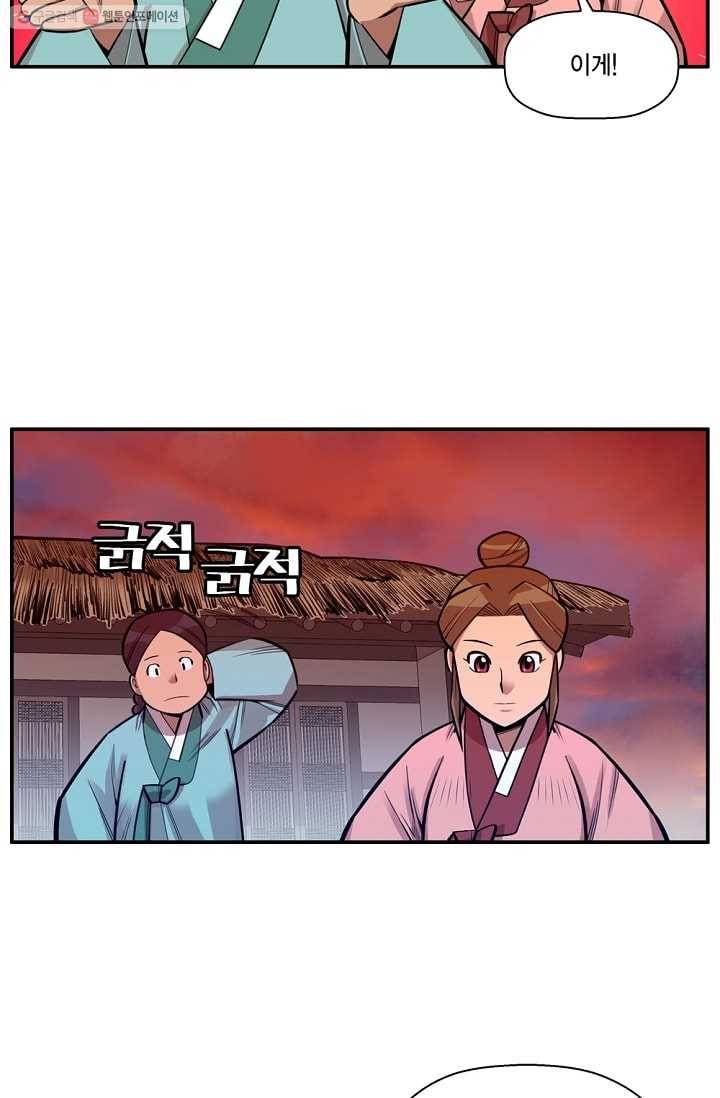 화사 홍천기 5화 27