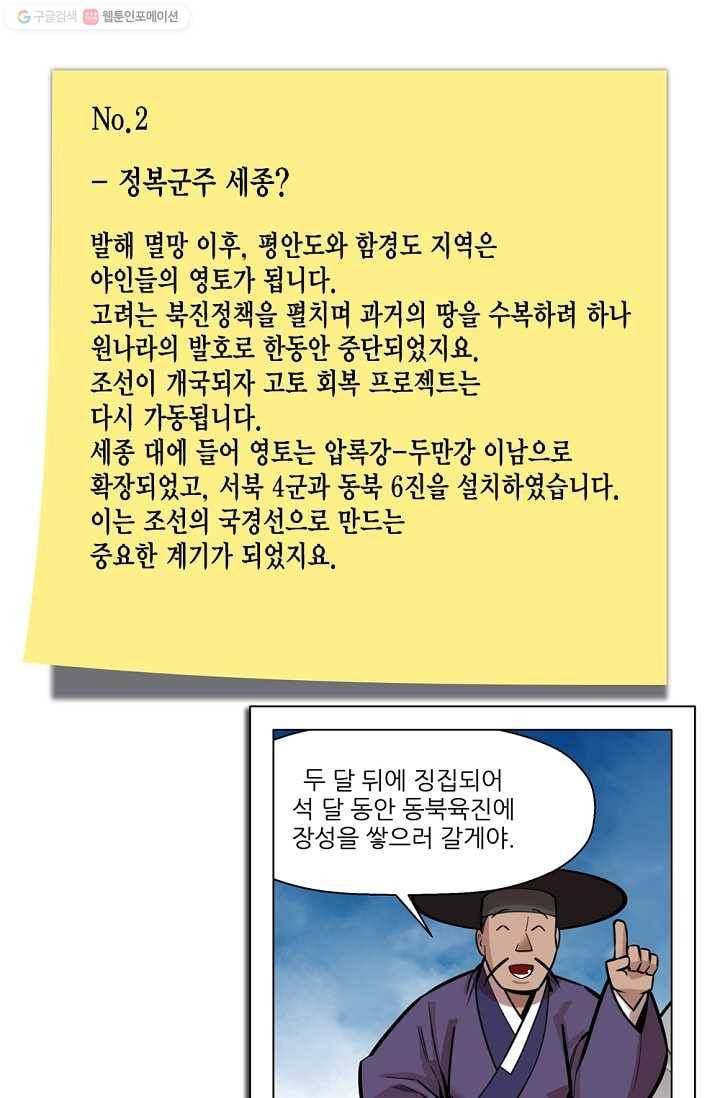 화사 홍천기 5화 37
