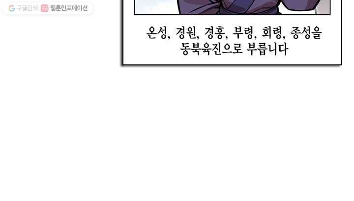 화사 홍천기 5화 38