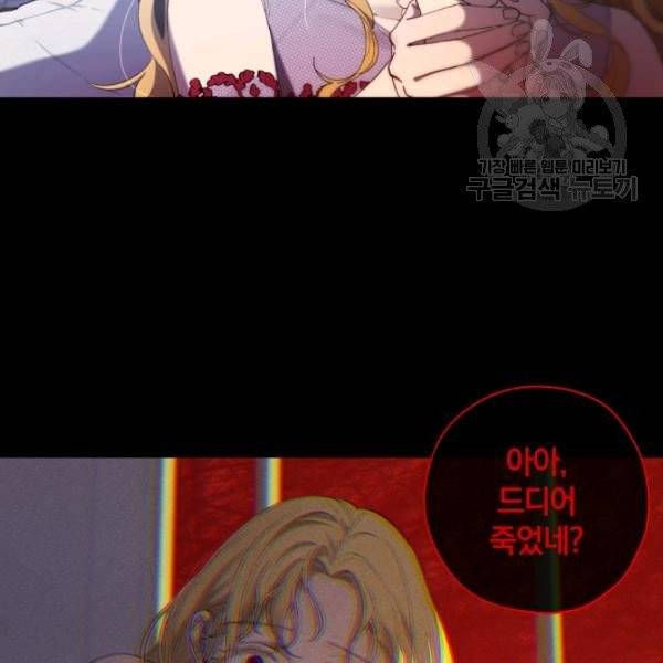 황녀, 반역자를 각인시키다 4화 7