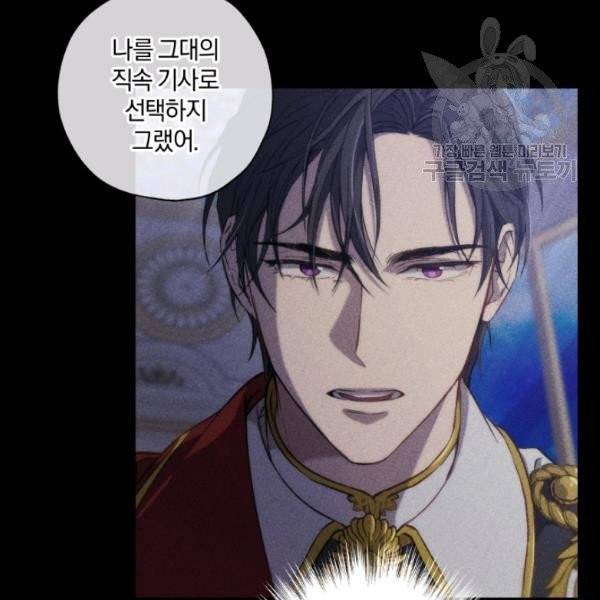 황녀, 반역자를 각인시키다 4화 13