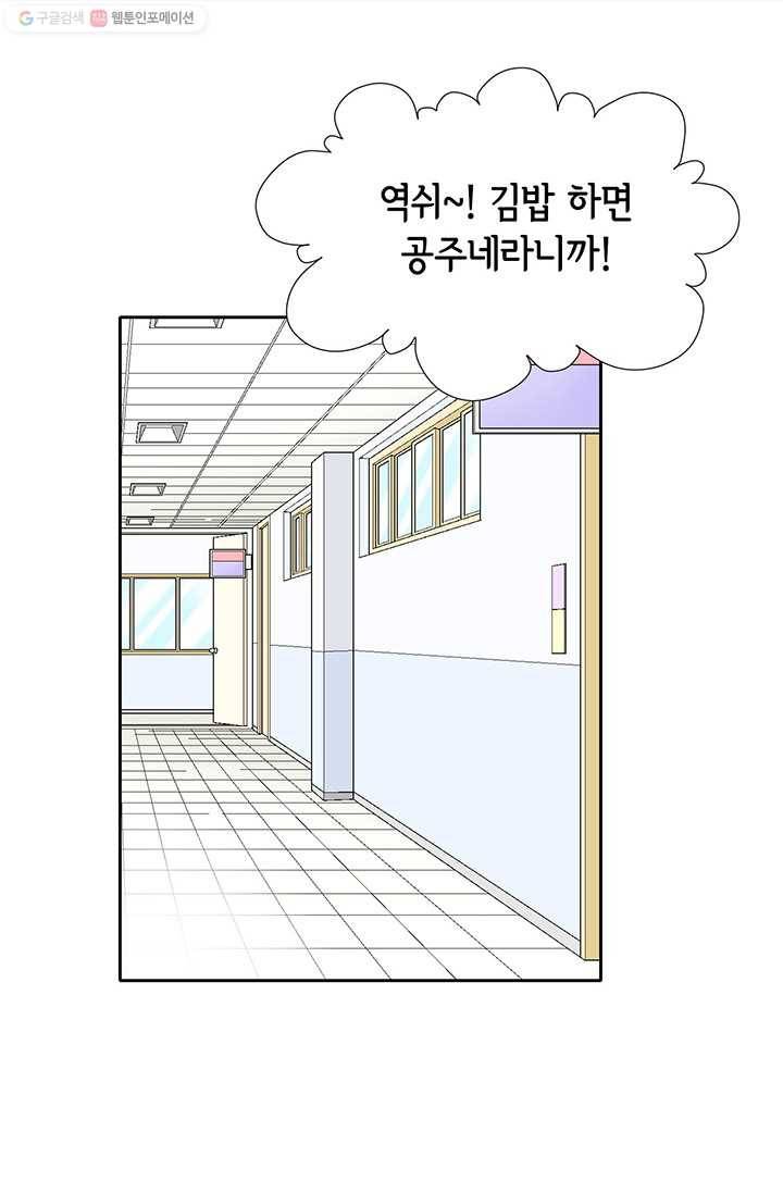 사랑의 순간 3화 우연 아닌 우연 2