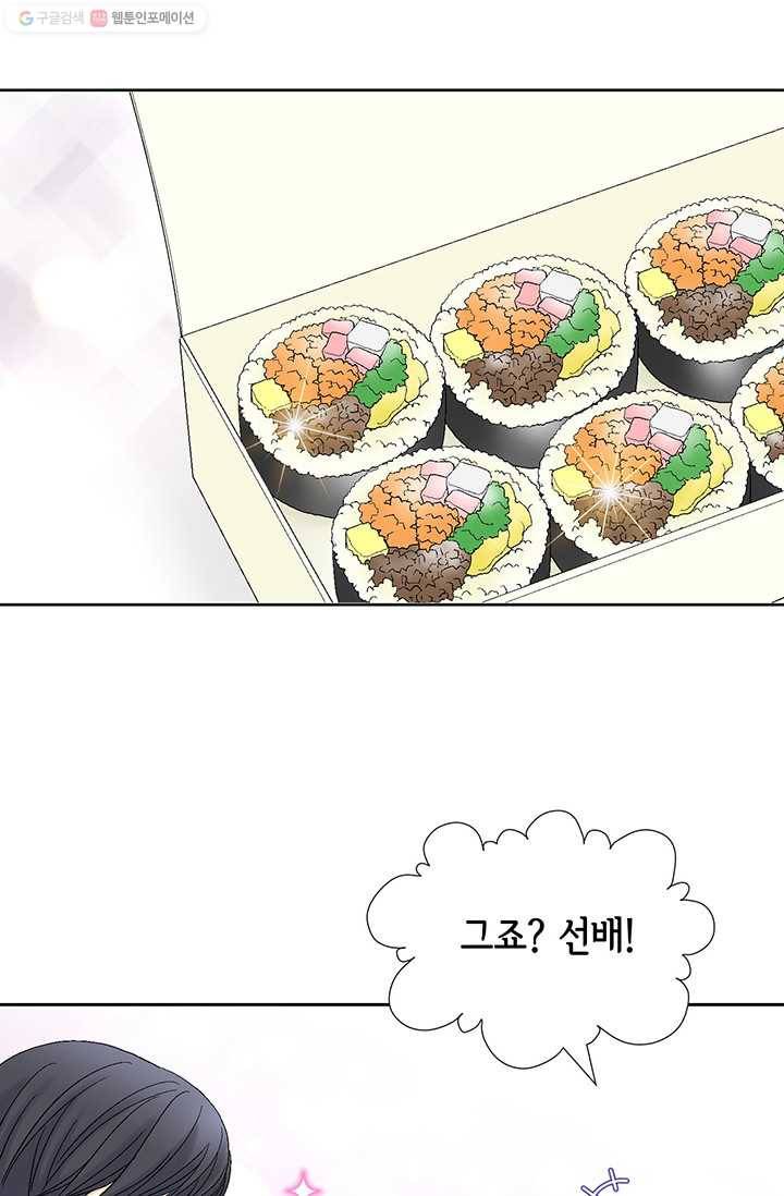 사랑의 순간 3화 우연 아닌 우연 3