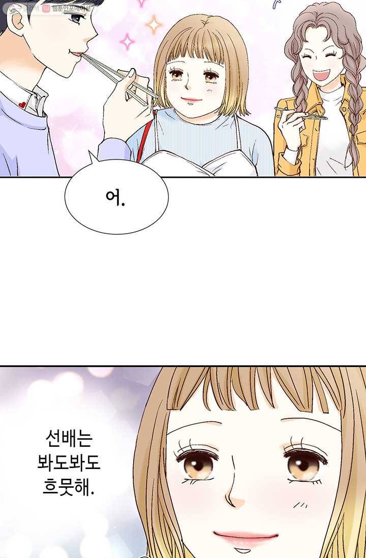 사랑의 순간 3화 우연 아닌 우연 4